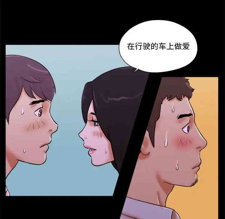 韩国漫画前任的陷阱韩漫_前任的陷阱-第14话在线免费阅读-韩国漫画-第19张图片