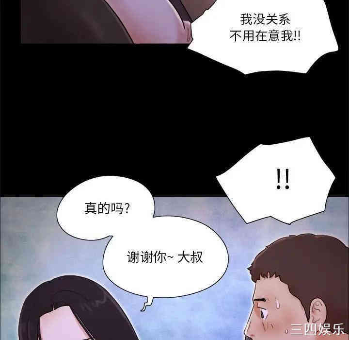 韩国漫画前任的陷阱韩漫_前任的陷阱-第14话在线免费阅读-韩国漫画-第21张图片