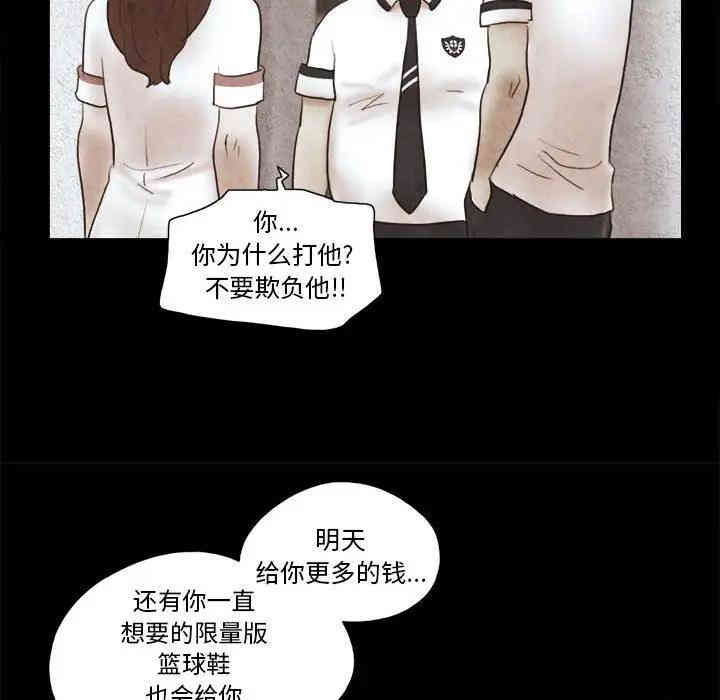 韩国漫画前任的陷阱韩漫_前任的陷阱-第14话在线免费阅读-韩国漫画-第79张图片