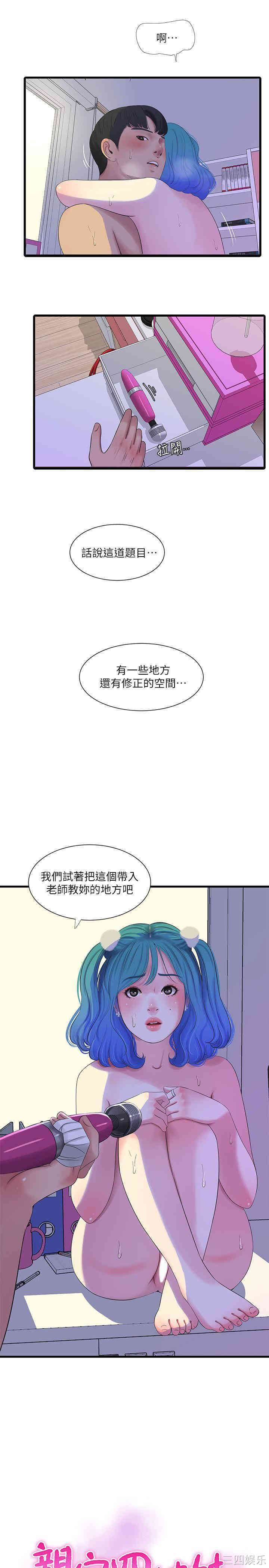 韩国漫画韩漫_亲家四姐妹-第32话在线免费阅读-韩国漫画-第3张图片
