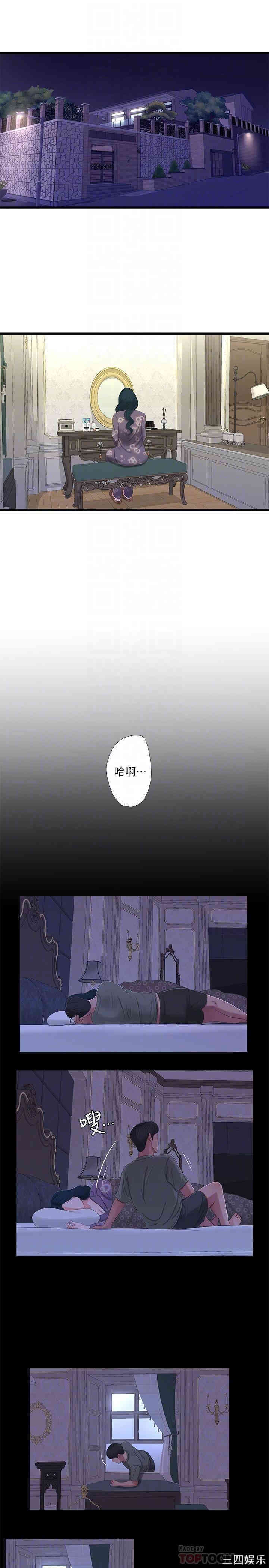 韩国漫画韩漫_亲家四姐妹-第32话在线免费阅读-韩国漫画-第14张图片