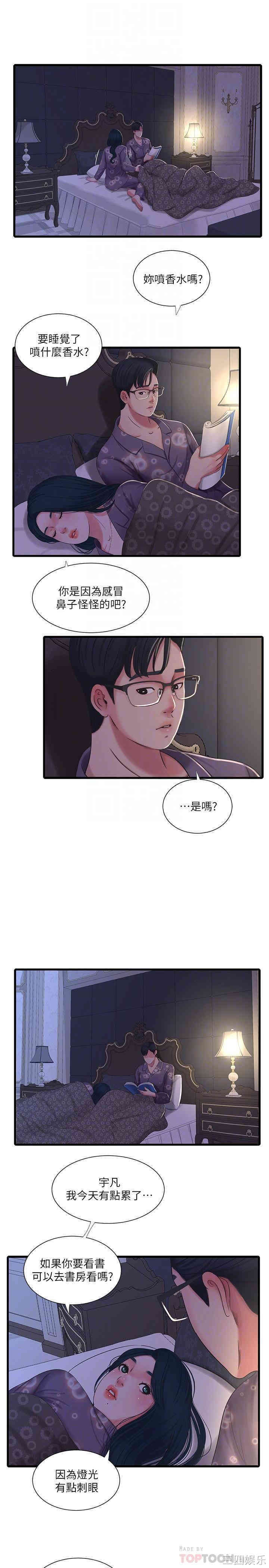 韩国漫画韩漫_亲家四姐妹-第32话在线免费阅读-韩国漫画-第16张图片