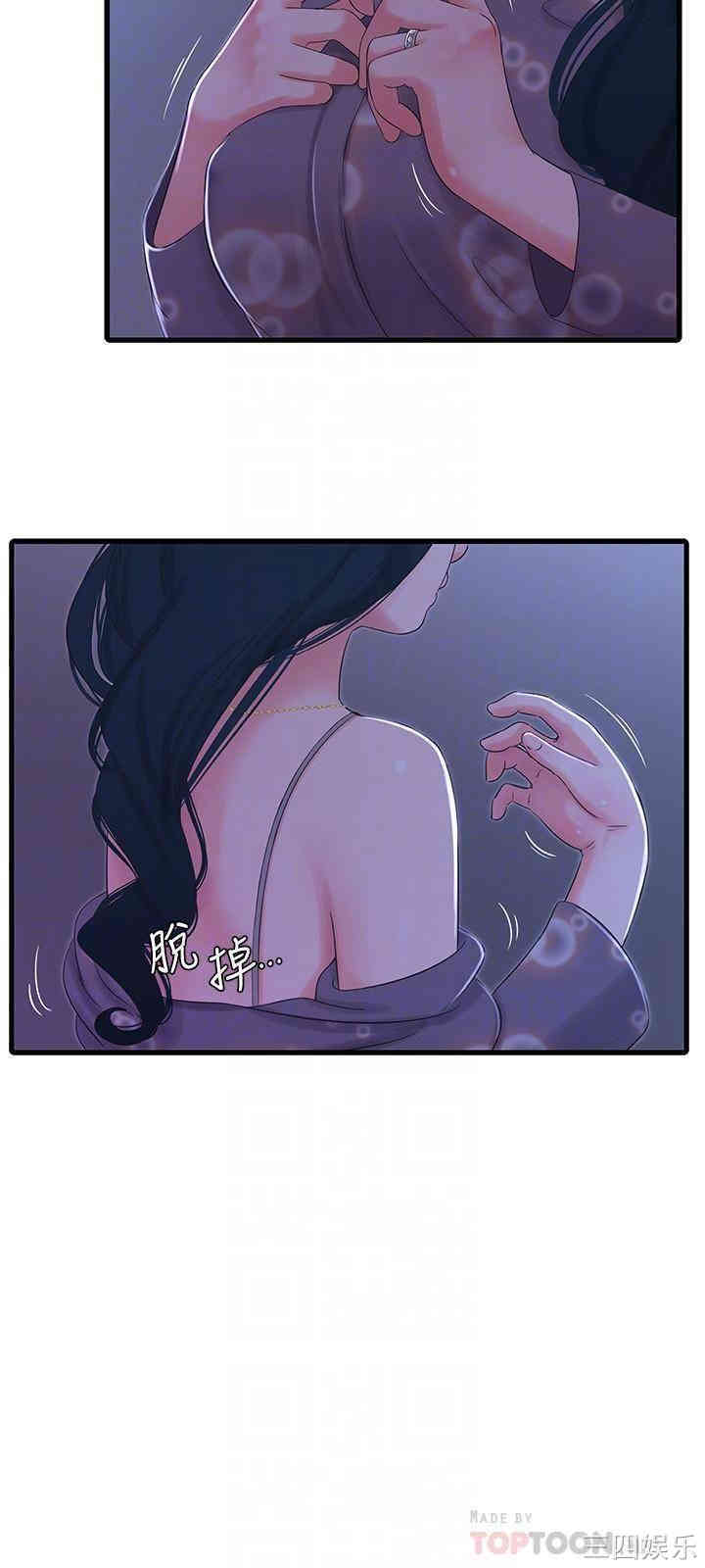 韩国漫画韩漫_亲家四姐妹-第32话在线免费阅读-韩国漫画-第18张图片