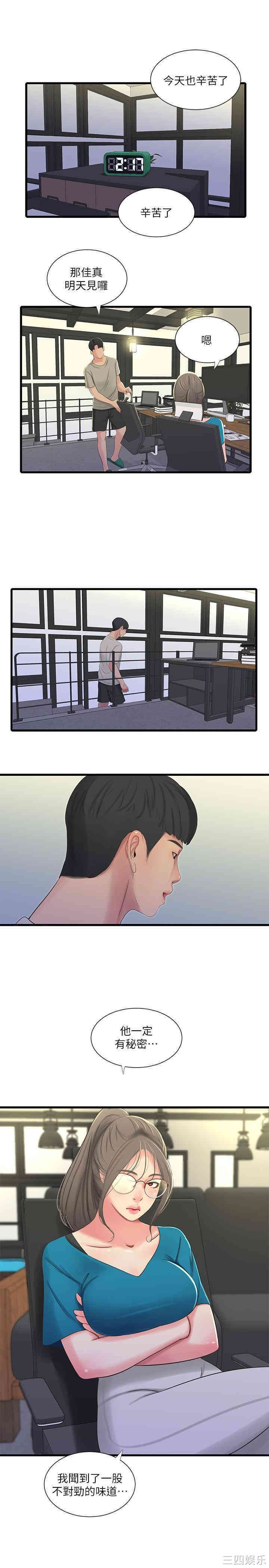 韩国漫画韩漫_亲家四姐妹-第32话在线免费阅读-韩国漫画-第19张图片