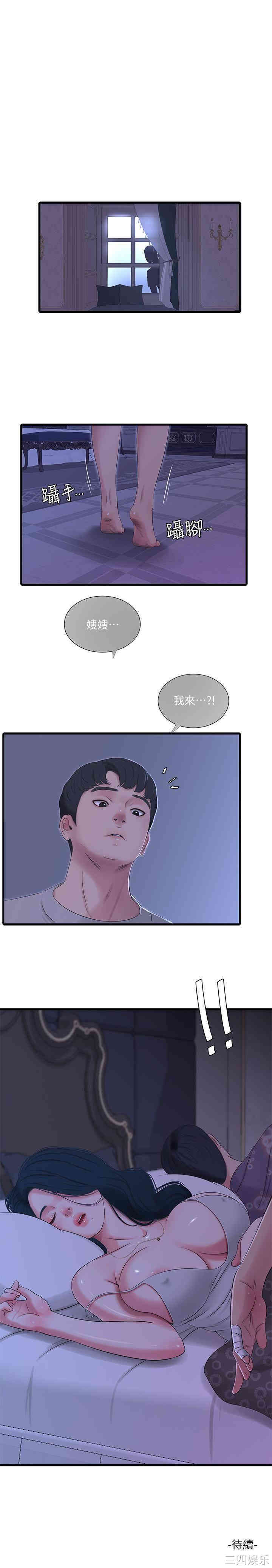 韩国漫画韩漫_亲家四姐妹-第32话在线免费阅读-韩国漫画-第20张图片