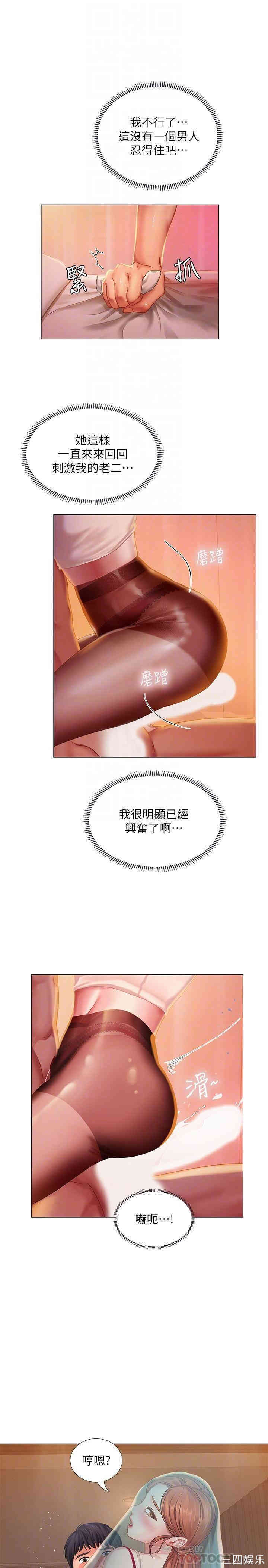 韩国漫画韩漫_享乐补习街-第35话在线免费阅读-韩国漫画-第4张图片