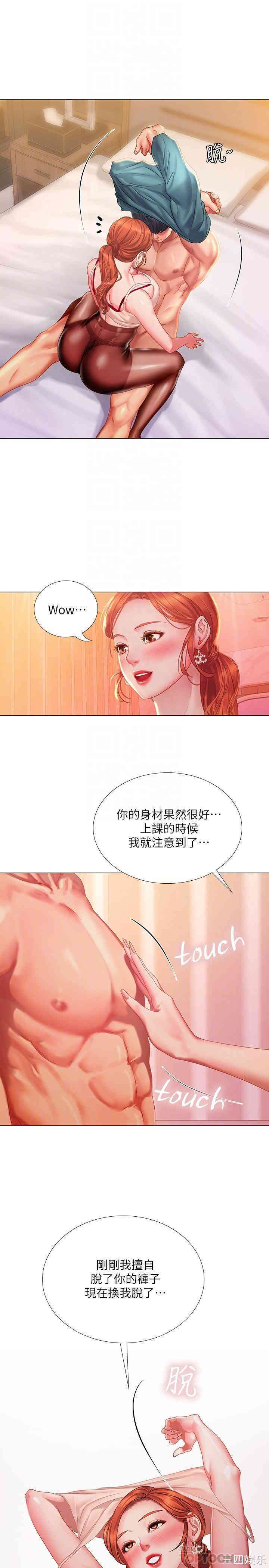 韩国漫画韩漫_享乐补习街-第35话在线免费阅读-韩国漫画-第6张图片