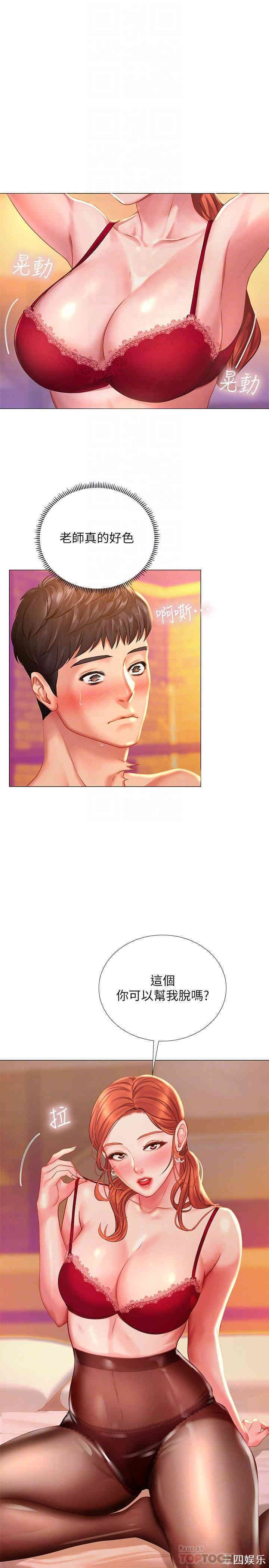 韩国漫画韩漫_享乐补习街-第35话在线免费阅读-韩国漫画-第8张图片