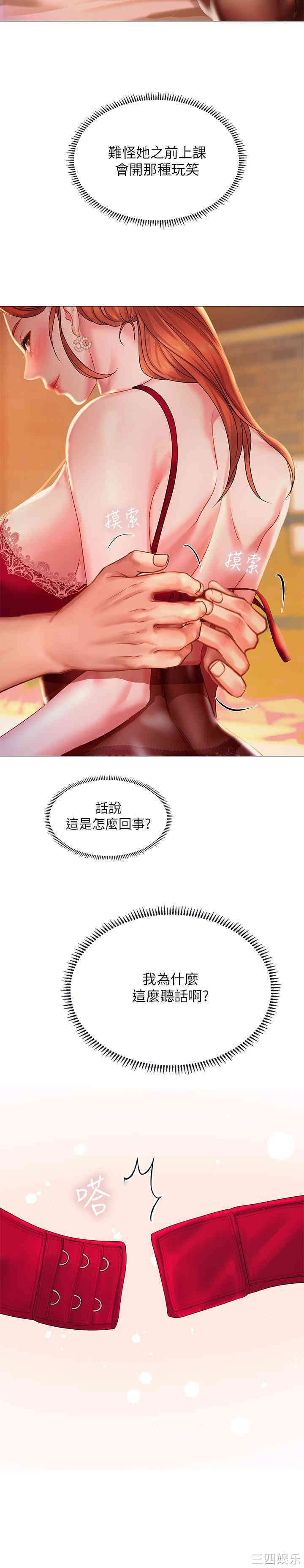 韩国漫画韩漫_享乐补习街-第35话在线免费阅读-韩国漫画-第9张图片