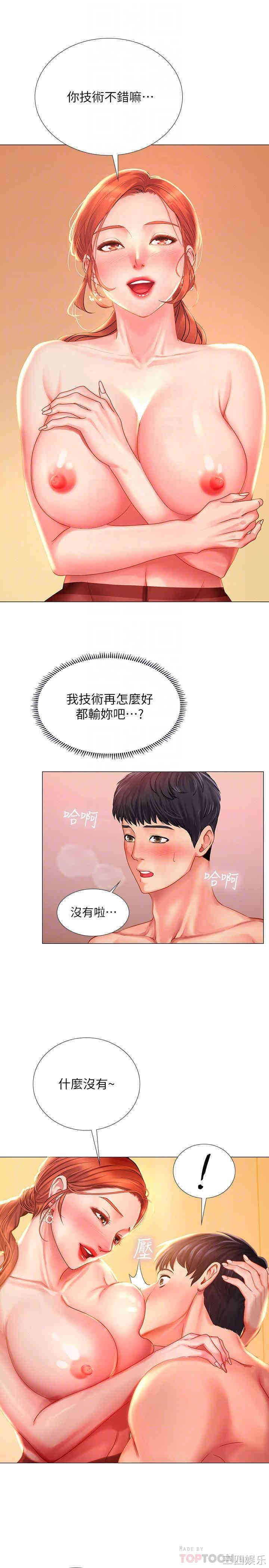 韩国漫画韩漫_享乐补习街-第35话在线免费阅读-韩国漫画-第10张图片