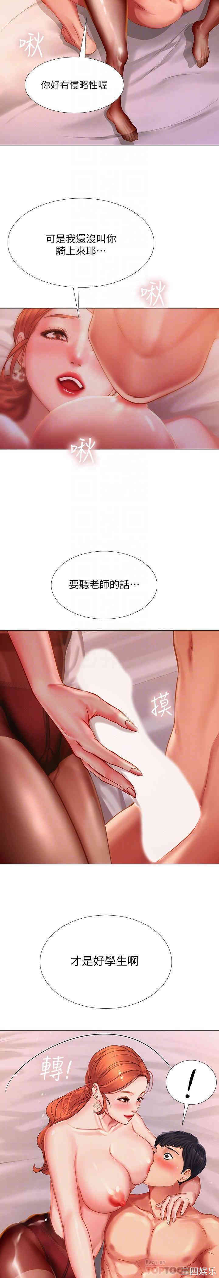 韩国漫画韩漫_享乐补习街-第35话在线免费阅读-韩国漫画-第12张图片