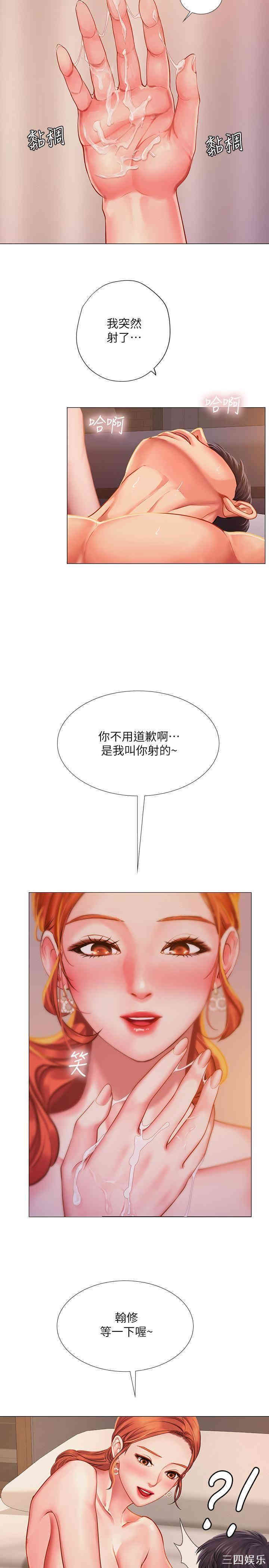 韩国漫画韩漫_享乐补习街-第35话在线免费阅读-韩国漫画-第19张图片