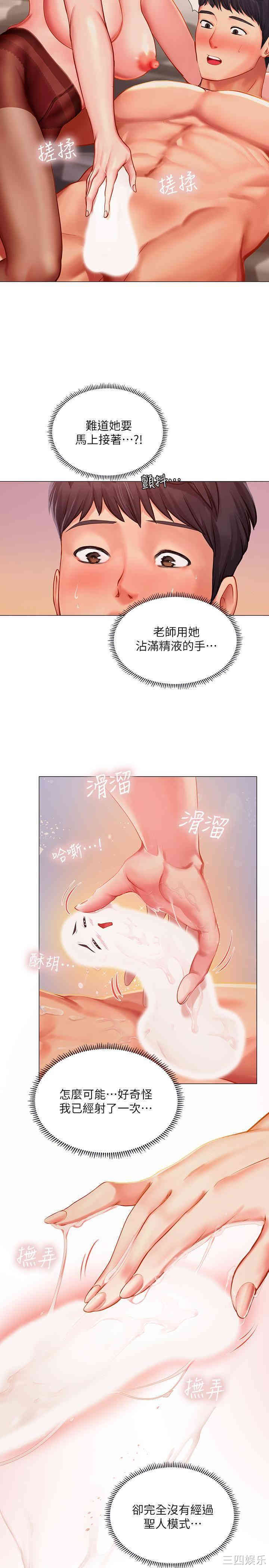 韩国漫画韩漫_享乐补习街-第35话在线免费阅读-韩国漫画-第20张图片