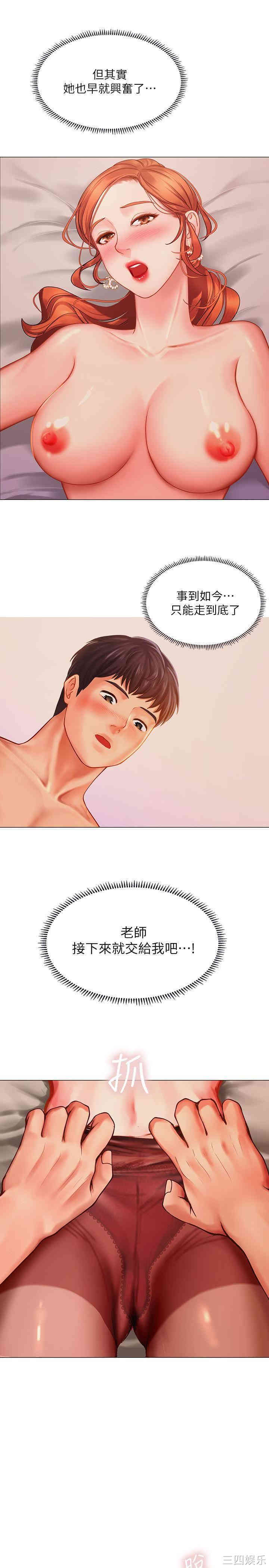 韩国漫画韩漫_享乐补习街-第35话在线免费阅读-韩国漫画-第26张图片