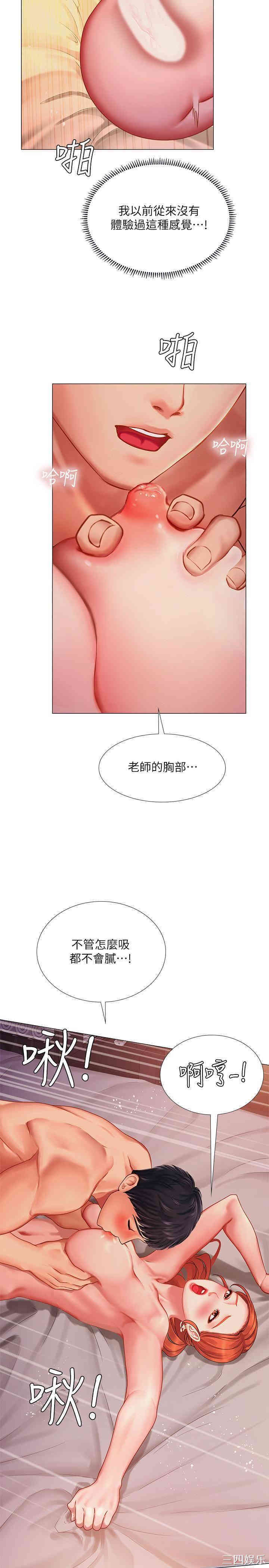 韩国漫画韩漫_享乐补习街-第35话在线免费阅读-韩国漫画-第32张图片