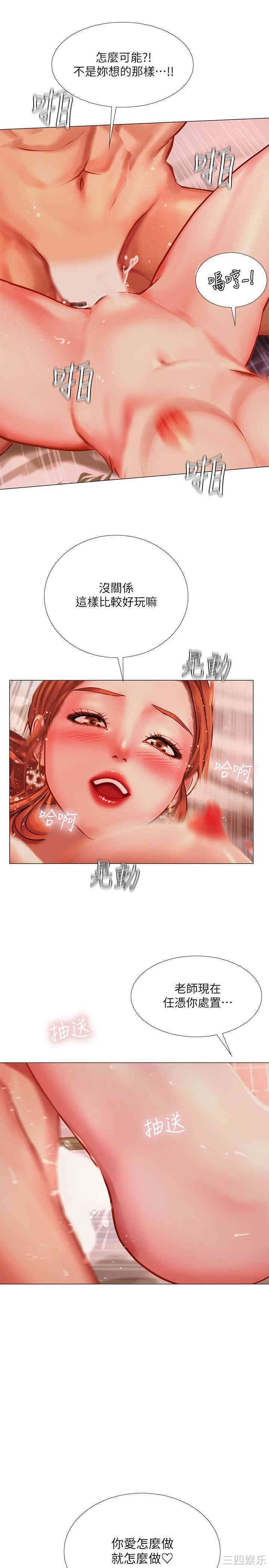 韩国漫画韩漫_享乐补习街-第35话在线免费阅读-韩国漫画-第34张图片