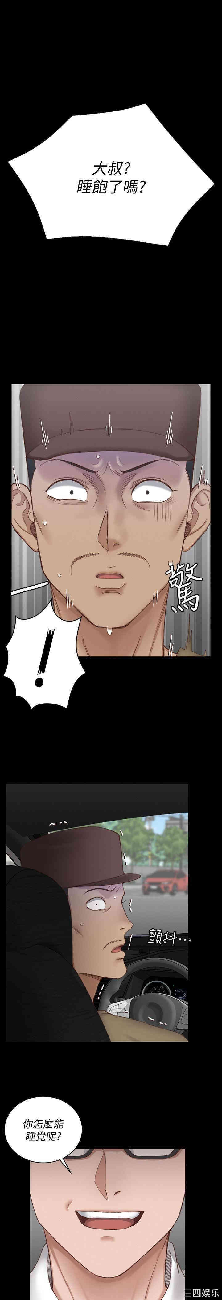 韩国漫画淫新小套房韩漫_淫新小套房-第124话在线免费阅读-韩国漫画-第1张图片