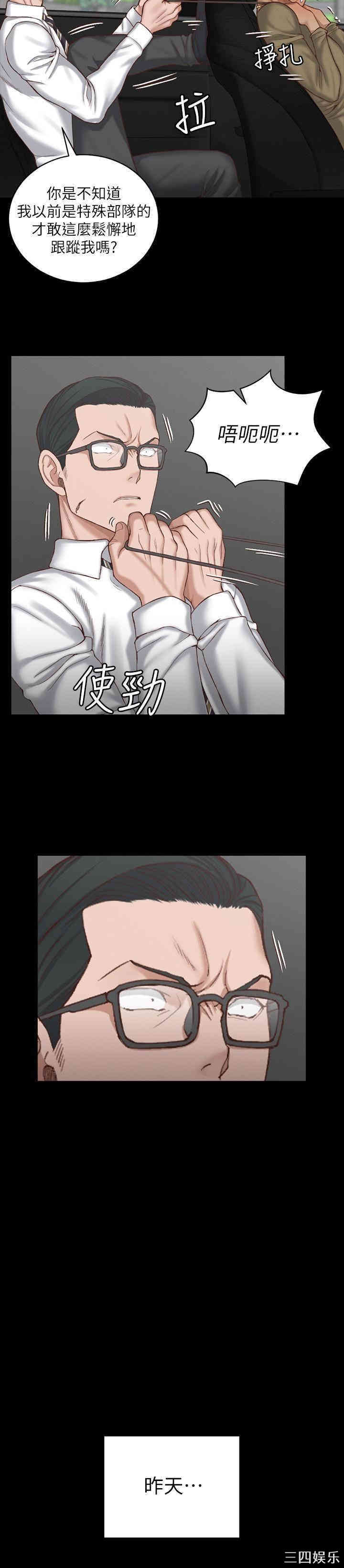 韩国漫画淫新小套房韩漫_淫新小套房-第124话在线免费阅读-韩国漫画-第5张图片