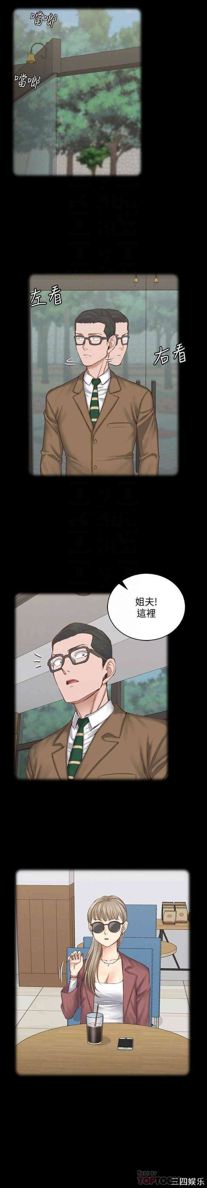 韩国漫画淫新小套房韩漫_淫新小套房-第124话在线免费阅读-韩国漫画-第6张图片