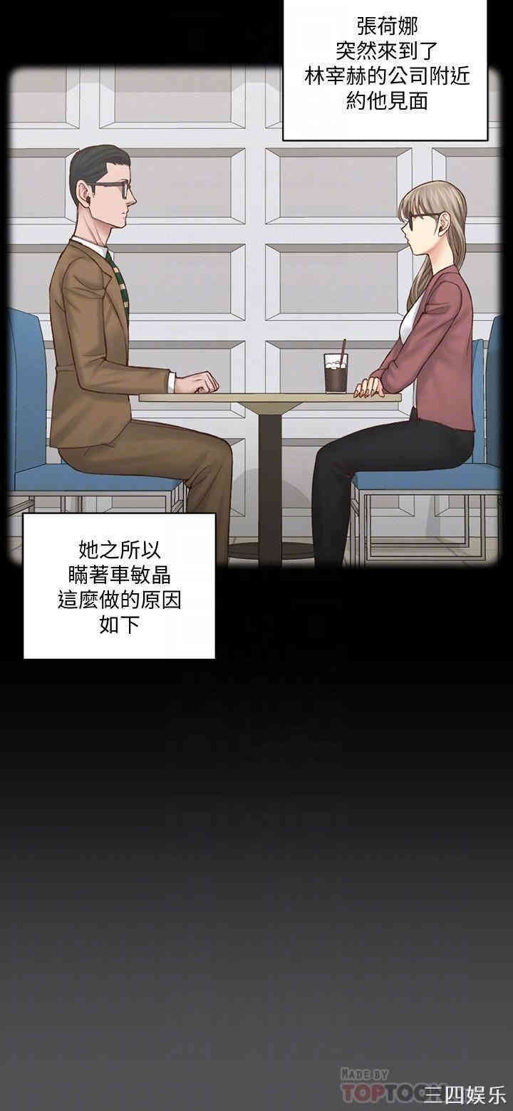 韩国漫画淫新小套房韩漫_淫新小套房-第124话在线免费阅读-韩国漫画-第8张图片