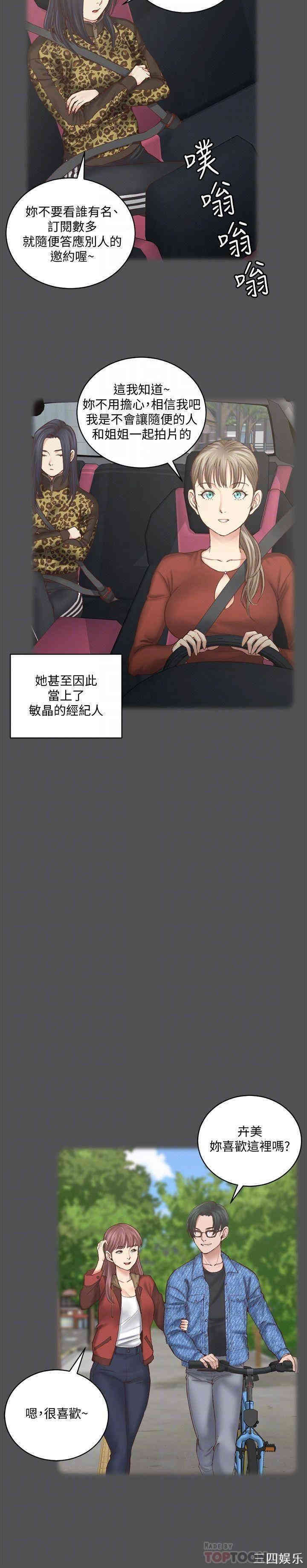 韩国漫画淫新小套房韩漫_淫新小套房-第124话在线免费阅读-韩国漫画-第10张图片