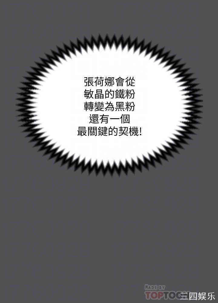 韩国漫画淫新小套房韩漫_淫新小套房-第124话在线免费阅读-韩国漫画-第12张图片