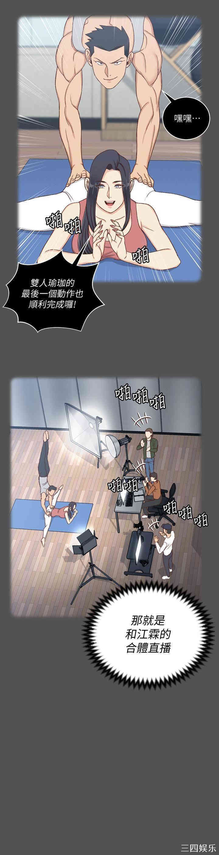 韩国漫画淫新小套房韩漫_淫新小套房-第124话在线免费阅读-韩国漫画-第13张图片