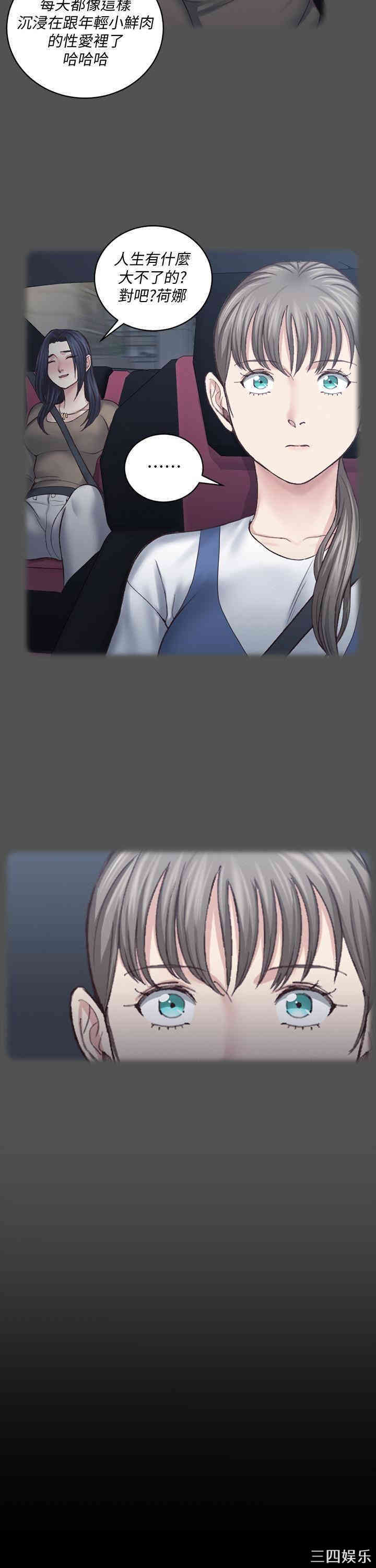 韩国漫画淫新小套房韩漫_淫新小套房-第124话在线免费阅读-韩国漫画-第17张图片