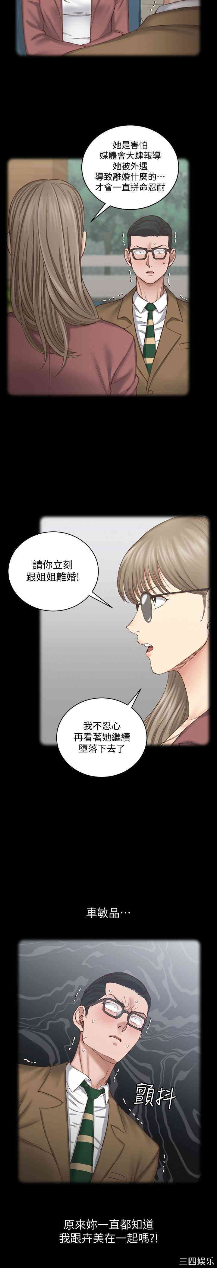 韩国漫画淫新小套房韩漫_淫新小套房-第124话在线免费阅读-韩国漫画-第19张图片