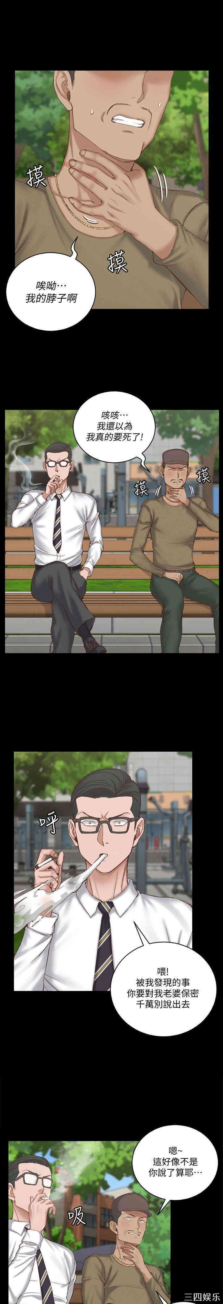 韩国漫画淫新小套房韩漫_淫新小套房-第124话在线免费阅读-韩国漫画-第21张图片