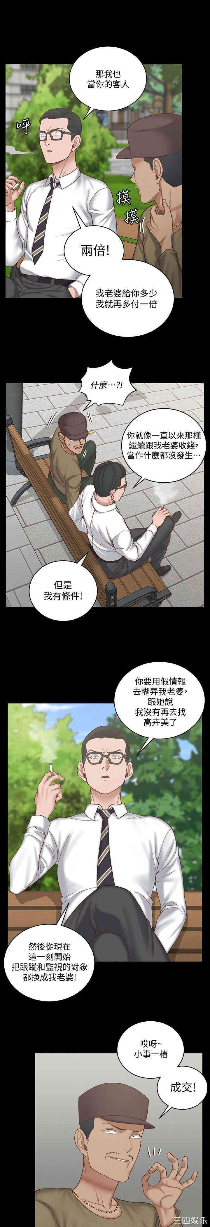 韩国漫画淫新小套房韩漫_淫新小套房-第124话在线免费阅读-韩国漫画-第23张图片