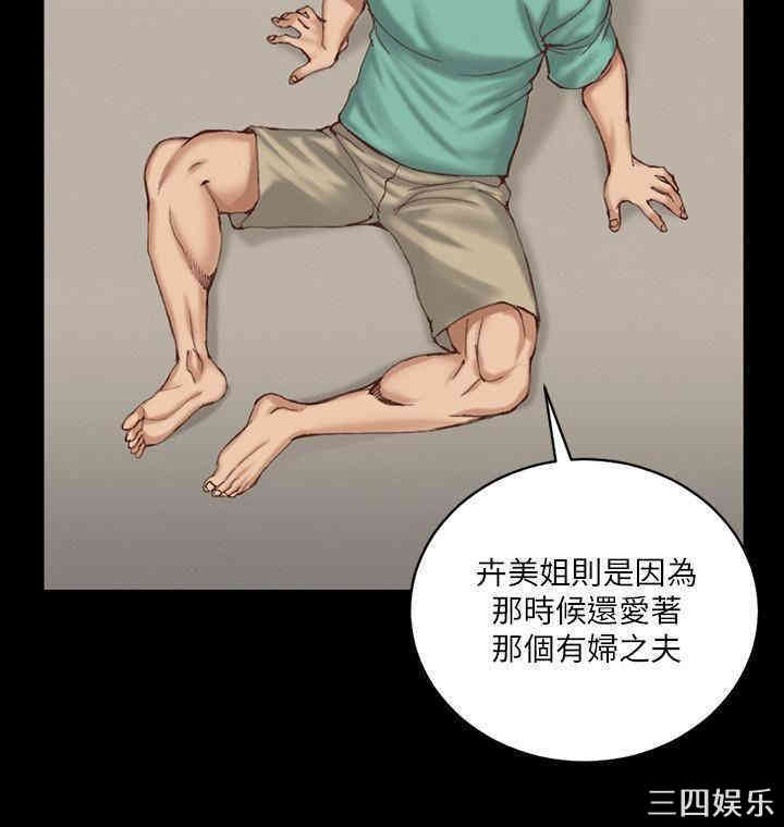 韩国漫画淫新小套房韩漫_淫新小套房-第124话在线免费阅读-韩国漫画-第26张图片