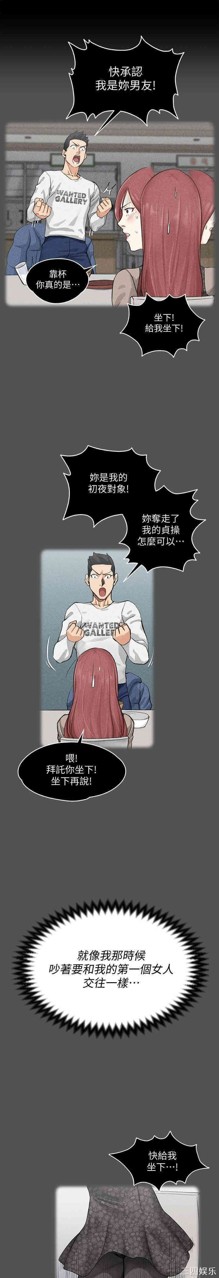 韩国漫画淫新小套房韩漫_淫新小套房-第124话在线免费阅读-韩国漫画-第28张图片