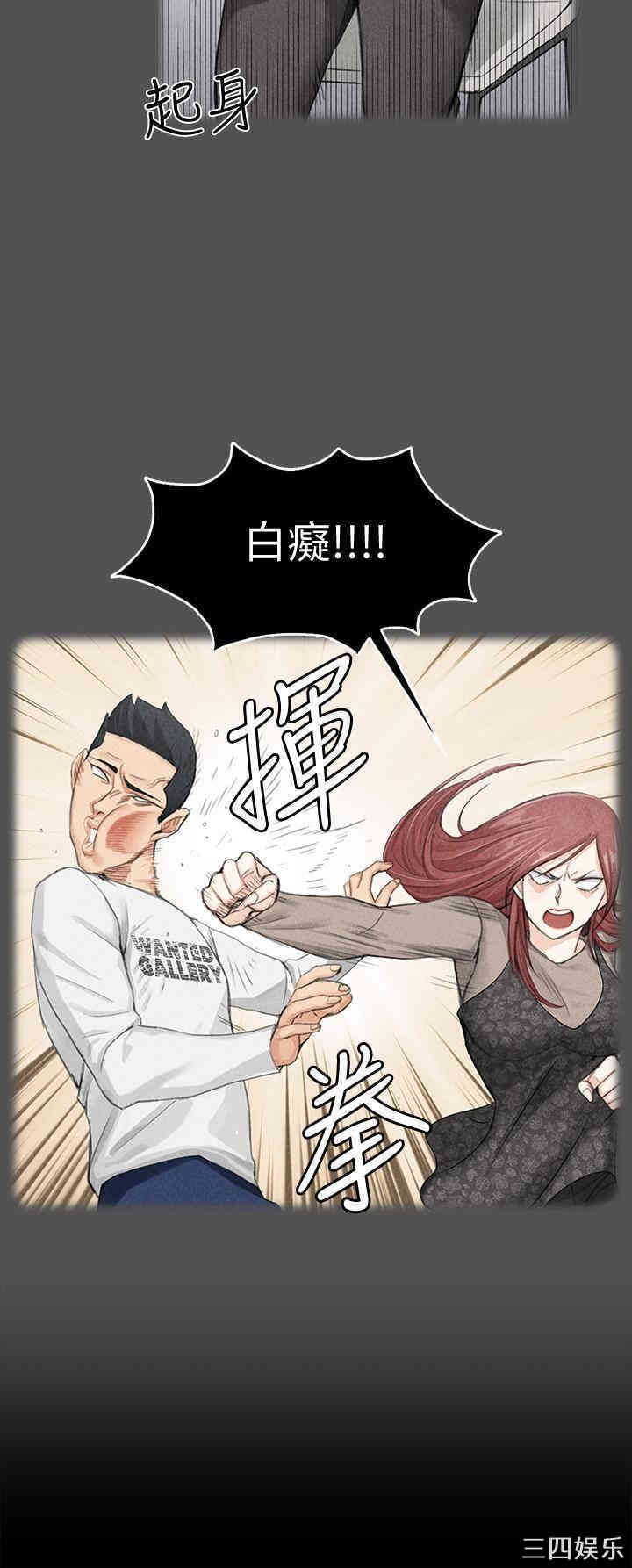 韩国漫画淫新小套房韩漫_淫新小套房-第124话在线免费阅读-韩国漫画-第29张图片