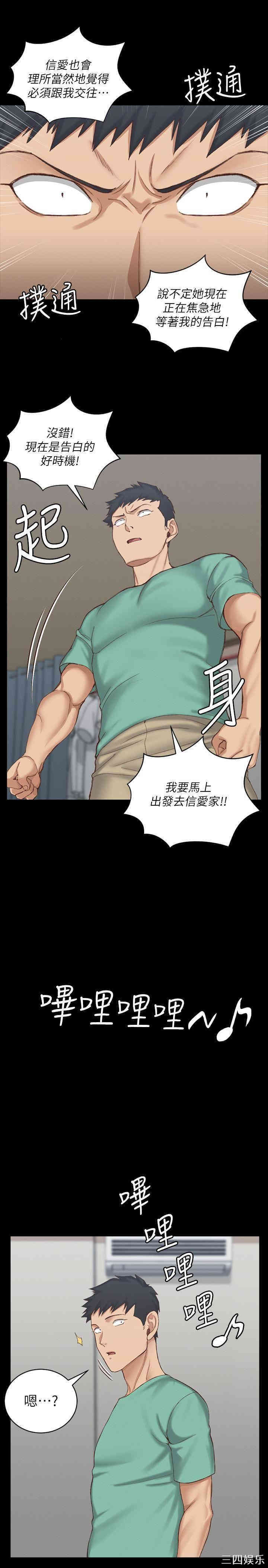 韩国漫画淫新小套房韩漫_淫新小套房-第124话在线免费阅读-韩国漫画-第30张图片