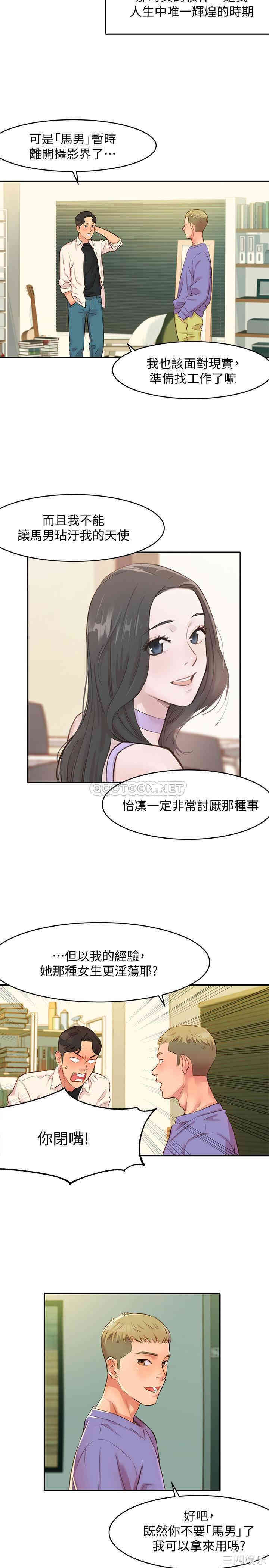 韩国漫画女神写真韩漫_女神写真-第一话在线免费阅读-韩国漫画-第17张图片