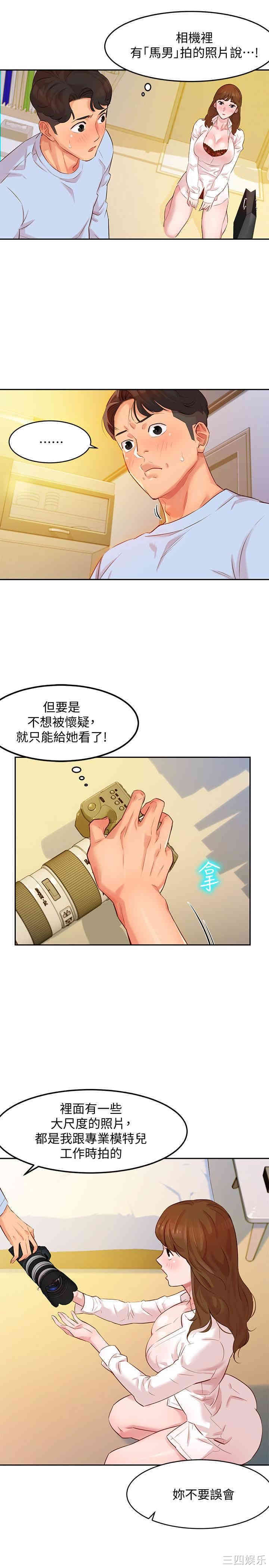 韩国漫画女神写真韩漫_女神写真-第3话在线免费阅读-韩国漫画-第20张图片