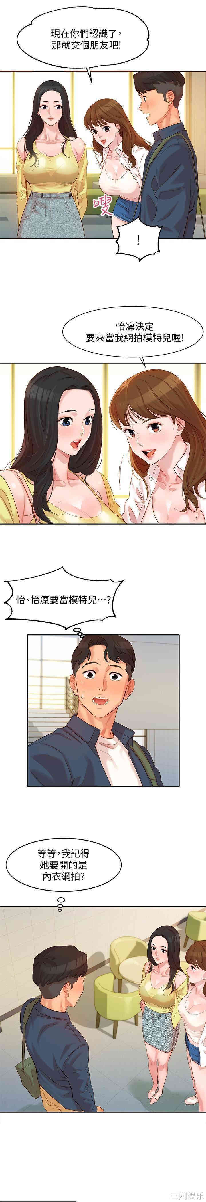 韩国漫画女神写真韩漫_女神写真-第4话在线免费阅读-韩国漫画-第13张图片