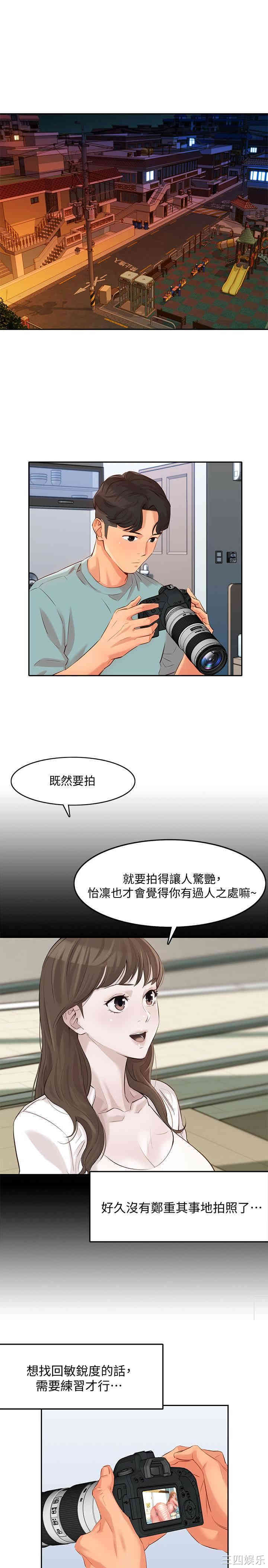 韩国漫画女神写真韩漫_女神写真-第4话在线免费阅读-韩国漫画-第33张图片