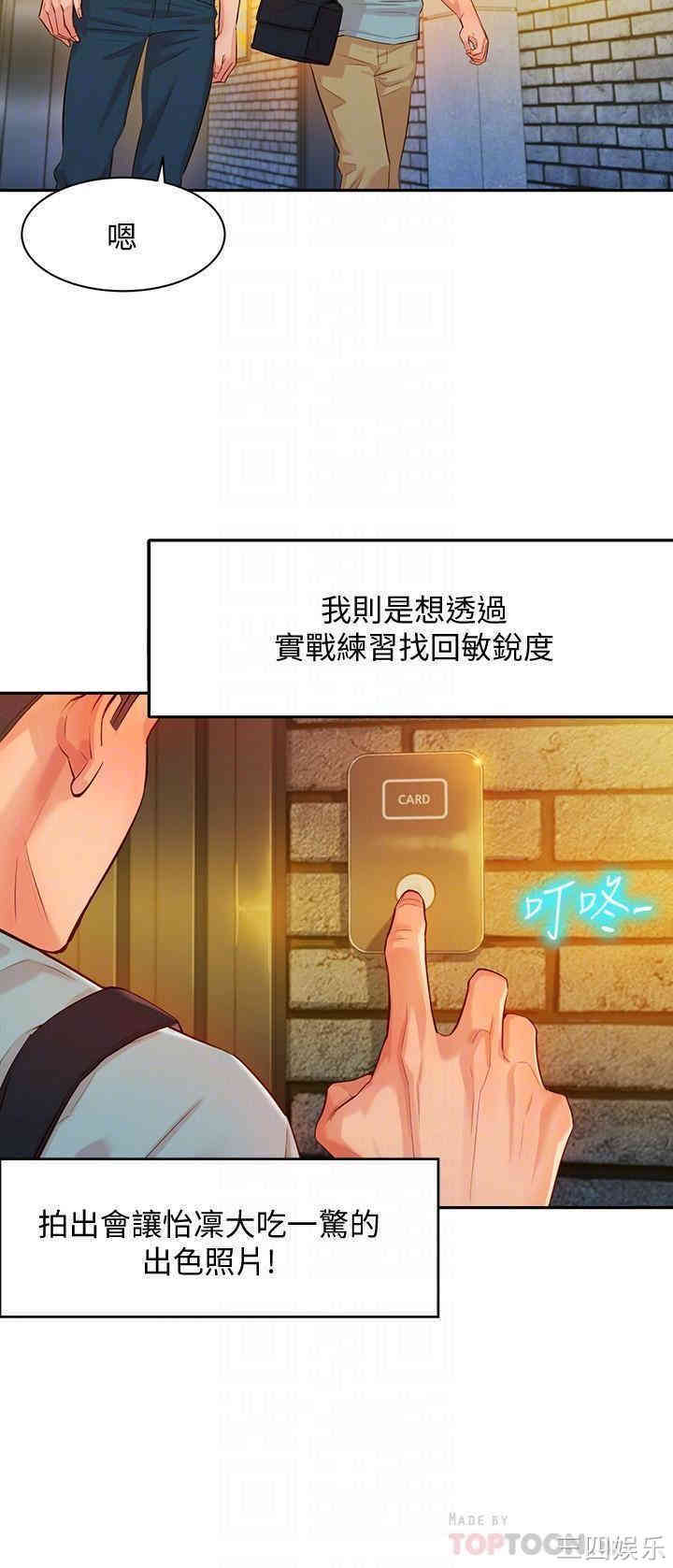 韩国漫画女神写真韩漫_女神写真-第5话在线免费阅读-韩国漫画-第6张图片