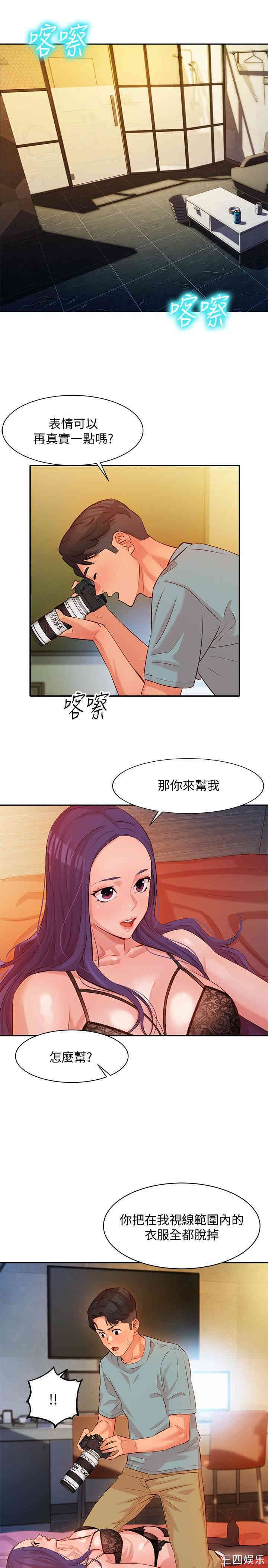 韩国漫画女神写真韩漫_女神写真-第5话在线免费阅读-韩国漫画-第30张图片