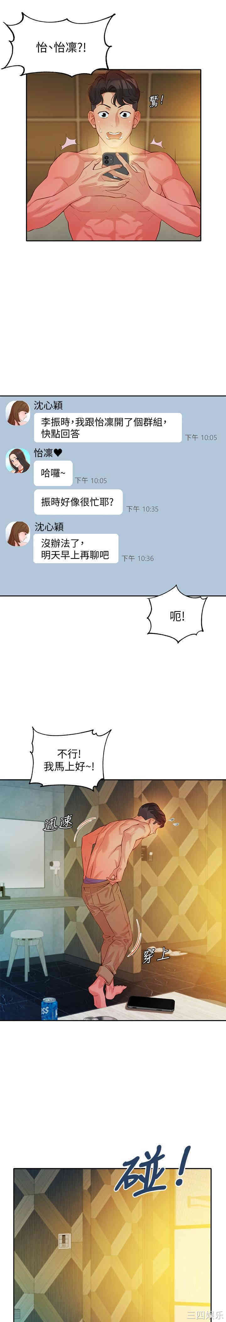 韩国漫画女神写真韩漫_女神写真-第7话在线免费阅读-韩国漫画-第20张图片