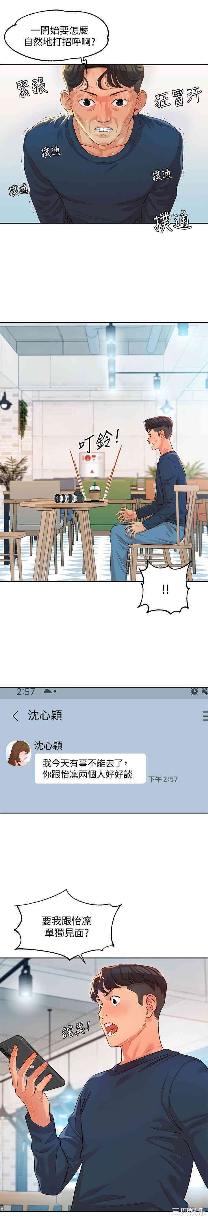 韩国漫画女神写真韩漫_女神写真-第7话在线免费阅读-韩国漫画-第32张图片