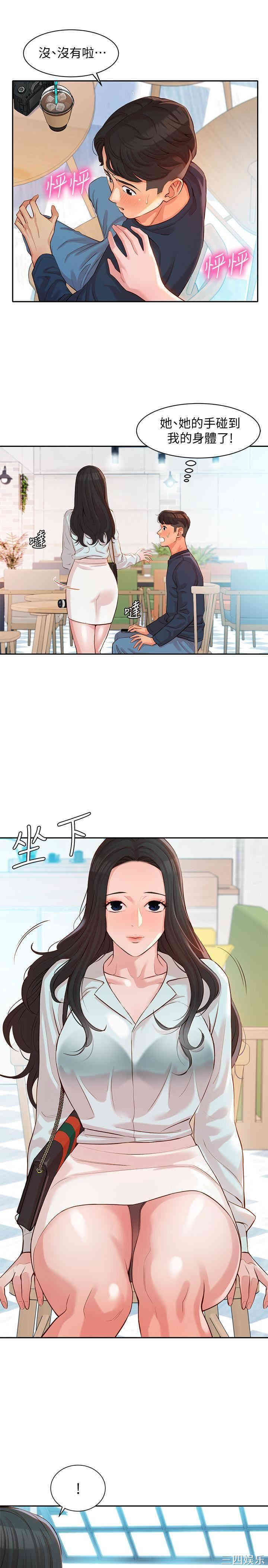 韩国漫画女神写真韩漫_女神写真-第7话在线免费阅读-韩国漫画-第36张图片