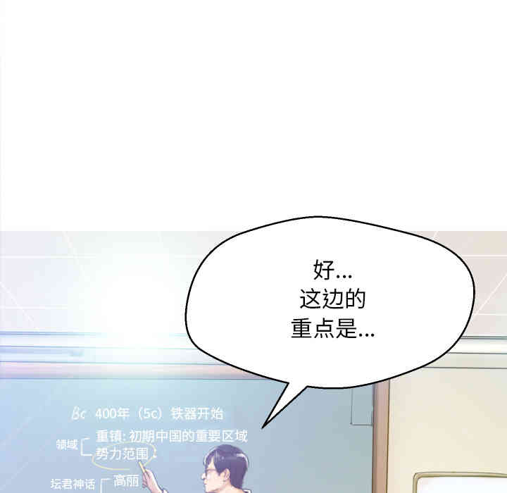 韩国漫画俏儿媳/媳妇单身中韩漫_俏儿媳/媳妇单身中-第一话在线免费阅读-韩国漫画-第7张图片