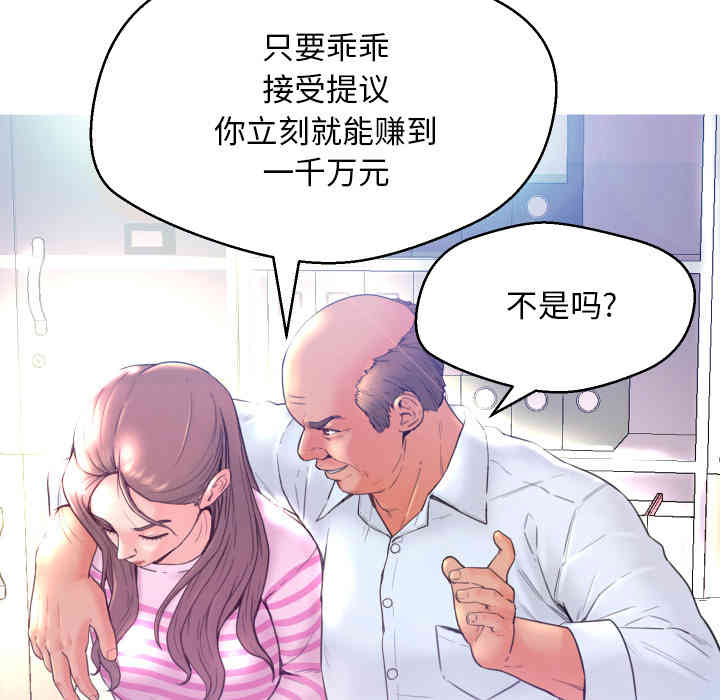 韩国漫画俏儿媳/媳妇单身中韩漫_俏儿媳/媳妇单身中-第一话在线免费阅读-韩国漫画-第13张图片