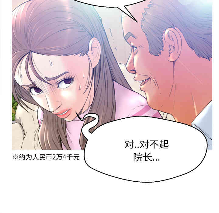 韩国漫画俏儿媳/媳妇单身中韩漫_俏儿媳/媳妇单身中-第一话在线免费阅读-韩国漫画-第17张图片