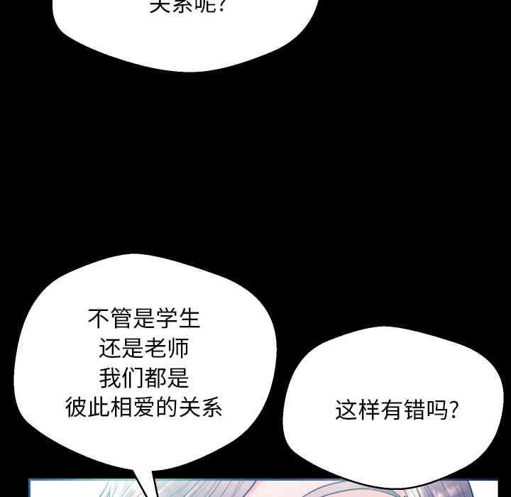 韩国漫画俏儿媳/媳妇单身中韩漫_俏儿媳/媳妇单身中-第一话在线免费阅读-韩国漫画-第73张图片