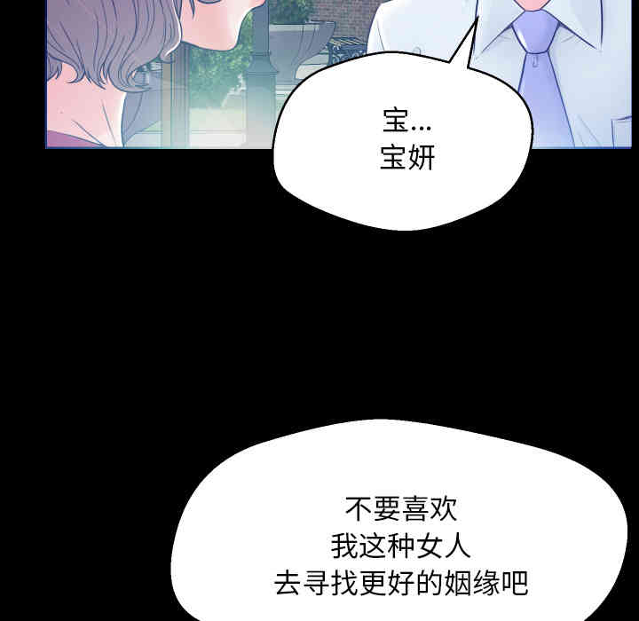 韩国漫画俏儿媳/媳妇单身中韩漫_俏儿媳/媳妇单身中-第一话在线免费阅读-韩国漫画-第76张图片