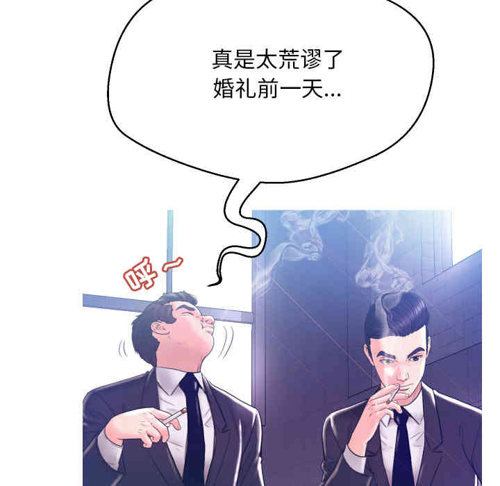 韩国漫画俏儿媳/媳妇单身中韩漫_俏儿媳/媳妇单身中-第一话在线免费阅读-韩国漫画-第91张图片